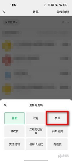 微信怎么申请电子凭证 微信支付转账电子凭证怎么弄