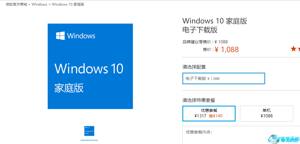 现在正版win10多少钱(windows10正版多少钱)