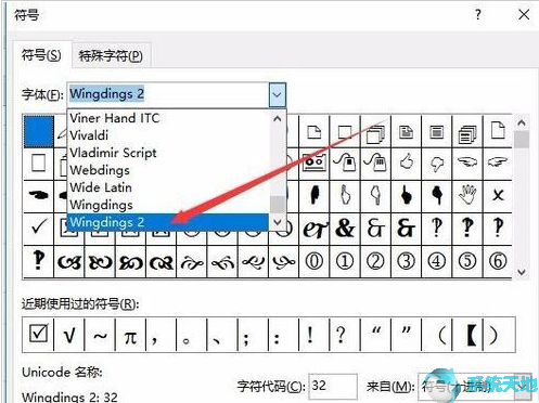 excel如何在方框内打勾(excel中在方框里打勾)