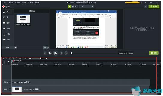 camtasia studio录屏的范围选择有哪些(camtasia studio屏幕录制)