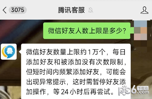 微信好友上限是多少人？微信好友上限了怎么解决？