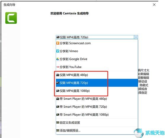 camtasia studio录屏的范围选择有哪些(camtasia studio屏幕录制)