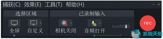 camtasia studio录屏的范围选择有哪些(camtasia studio屏幕录制)