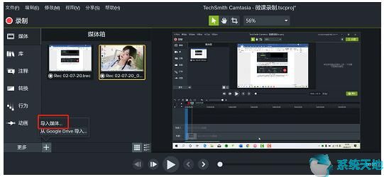 camtasia studio录屏的范围选择有哪些(camtasia studio屏幕录制)