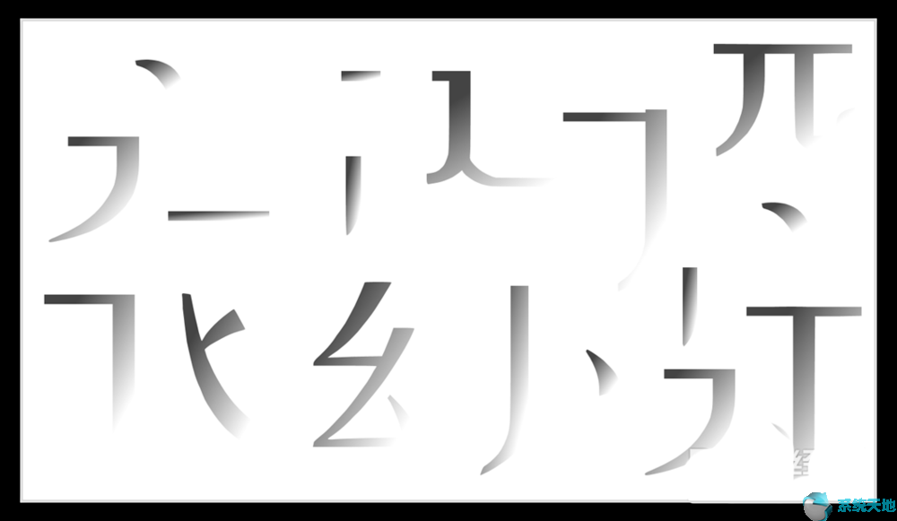 ppt中如何制作字的笔画动态(ppt制作笔画写字)