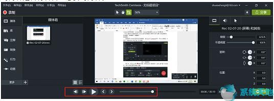 camtasia studio录屏的范围选择有哪些(camtasia studio屏幕录制)