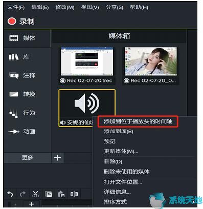 camtasia studio录屏的范围选择有哪些(camtasia studio屏幕录制)