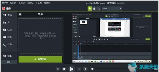 camtasia studio录屏的范围选择有哪些(camtasia studio屏幕录制)