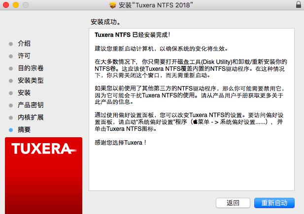 utm安装mac os(mac安装ntfs for mac后无法开机了)