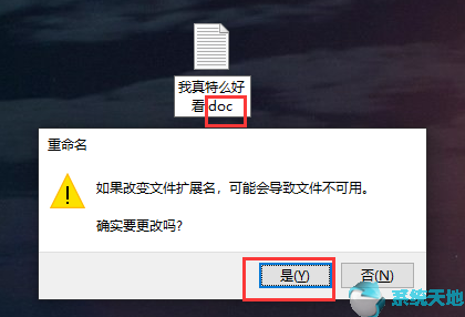 win10的文本文档怎么修改文件类型(教你更改win10系统文本文档文件类型)