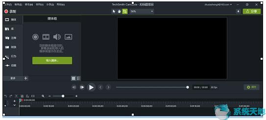 camtasia studio录屏的范围选择有哪些(camtasia studio屏幕录制)