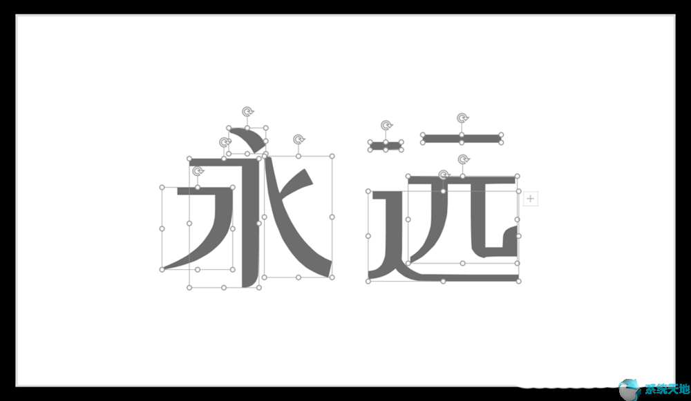 ppt中如何制作字的笔画动态(ppt制作笔画写字)