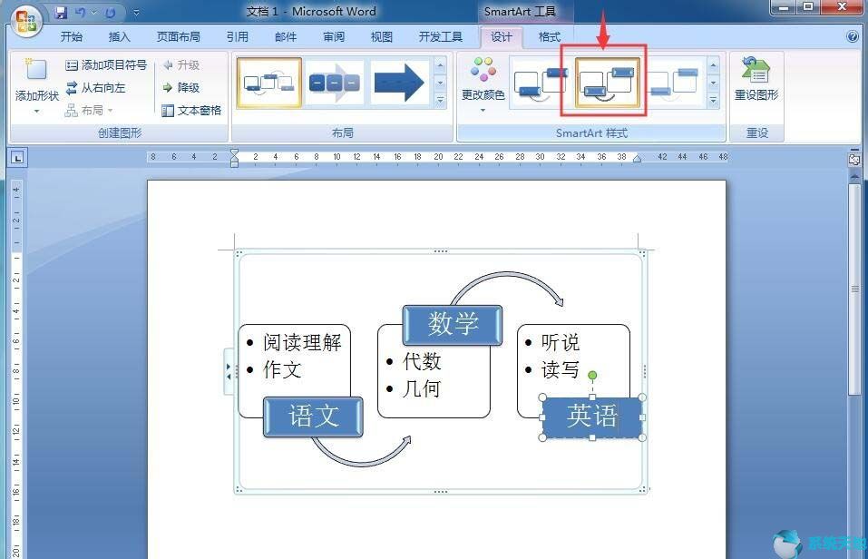 交替设置(交替流布局的smartart)