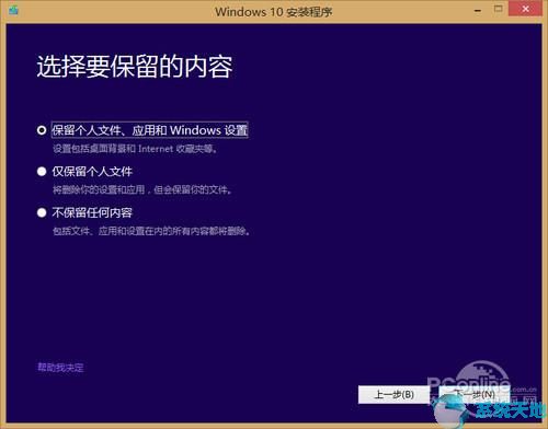 win8怎么升级8.1(win8.1怎么升级)