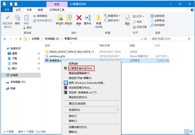 镜像下载(Win7企业版)