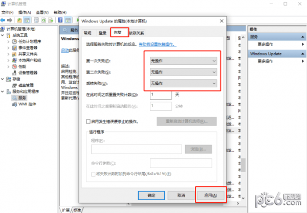 win10怎么关闭系统更新 win10关闭系统更新的步骤