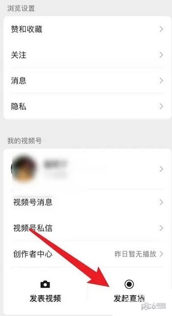 视频号直播加热最低多少钱 视频号直播加热多少钱一次