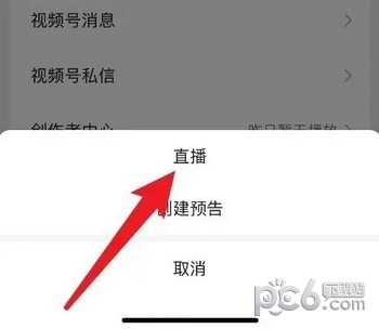 视频号直播加热最低多少钱 视频号直播加热多少钱一次