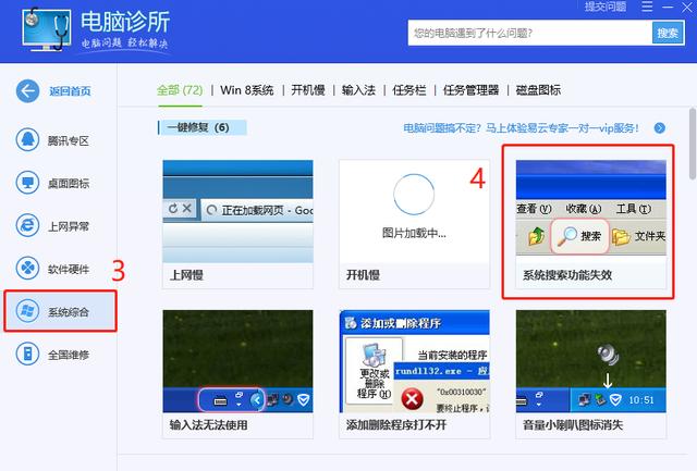 windows10搜索框按了没反应(win10搜索框不好使)