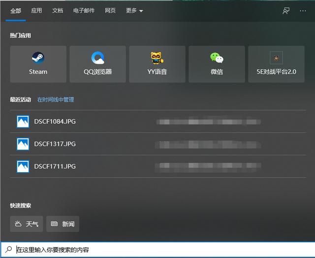 windows10搜索框按了没反应(win10搜索框不好使)