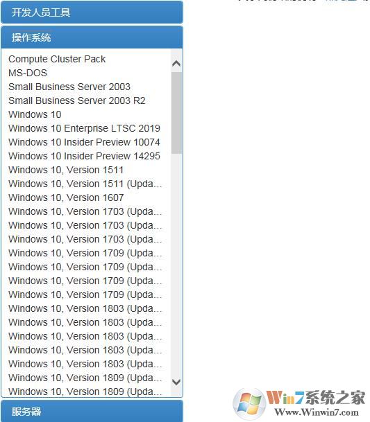 windows10版本怎么选(msdn我告诉你win10选择哪个版本好)