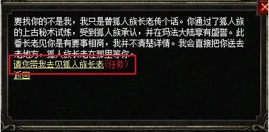 热血传奇 寻找玄武岛散落的神秘灵力