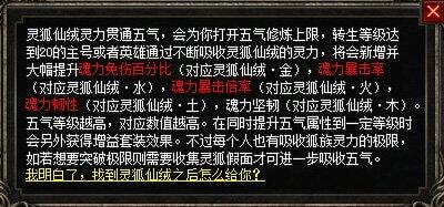 热血传奇 寻找玄武岛散落的神秘灵力