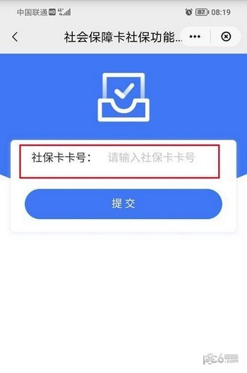 云闪付怎么添加社保卡 云闪付社保卡怎么绑定