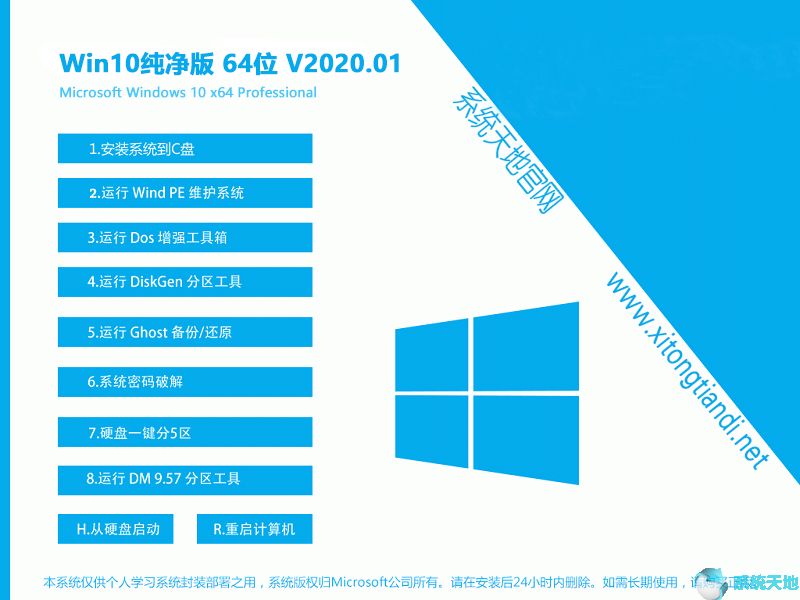 官方MSDN原版系统(win10纯净版)