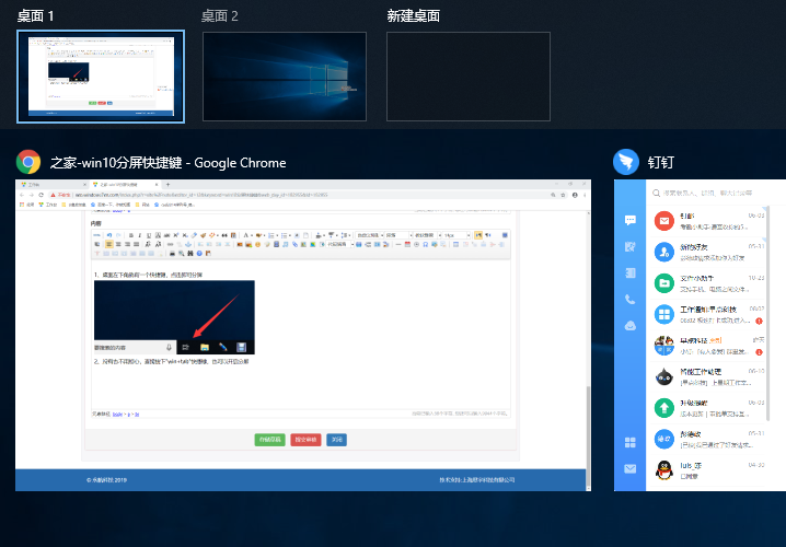 电脑win10分屏快捷键(window10怎么快捷分屏)