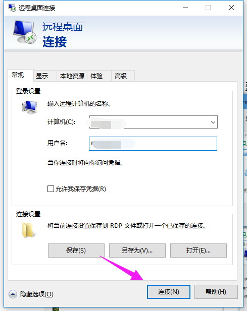 win10 远程桌面连接设置(win10远程桌面连接有什么用)