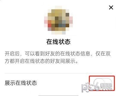 ​淘宝如何关闭在线状态显示 淘宝在线状态怎么关闭