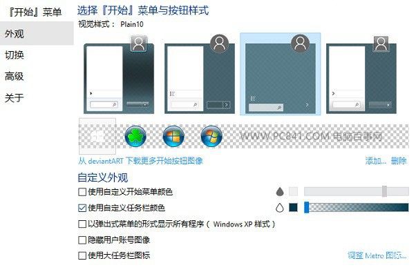 windows10桌面个性化设置(win10怎么个性化桌面)