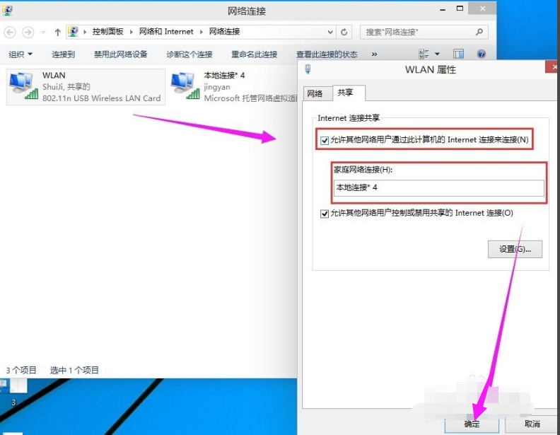 windows 10如何设置wifi(window10如何设置wlan)