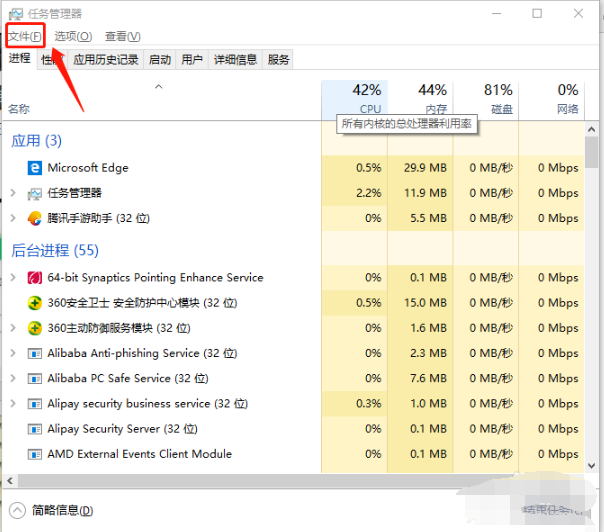 windows10开机黑屏只有鼠标怎么办(wind10开机黑屏只有鼠标要怎么做)