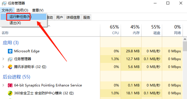 windows10开机黑屏只有鼠标怎么办(wind10开机黑屏只有鼠标要怎么做)