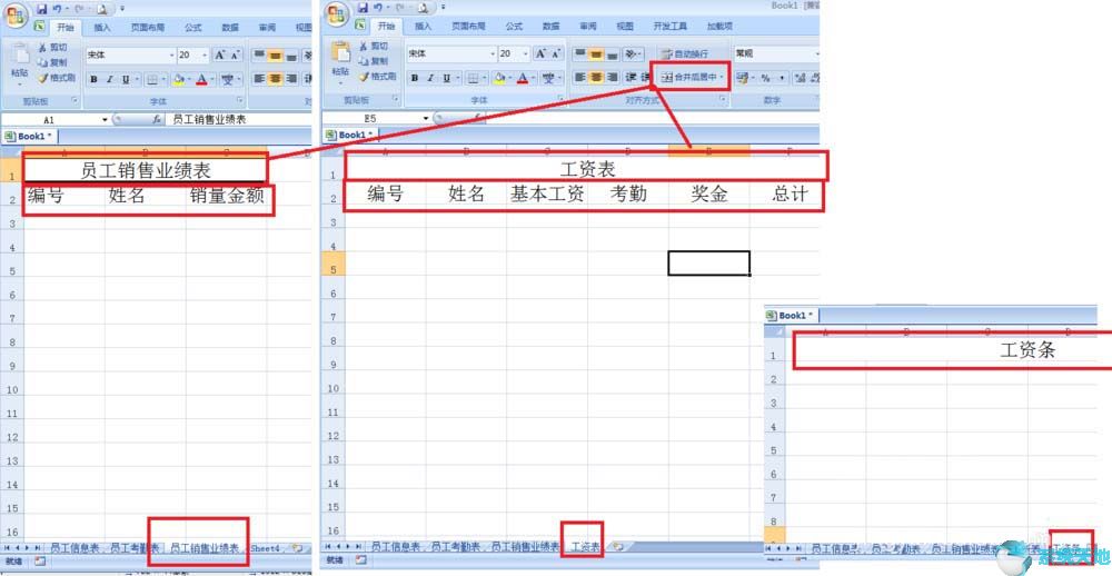 office2019小技巧：Excel2019制作人事工资管理系统方法