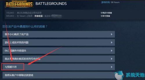 steam购买完游戏怎么退款(在steam买了游戏怎么退)