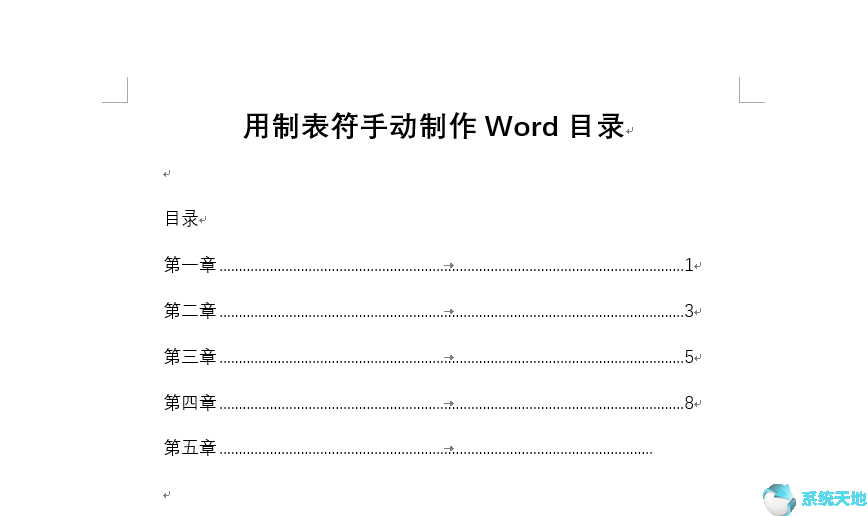 用制表符做目录(如何使用制表符制作目录)