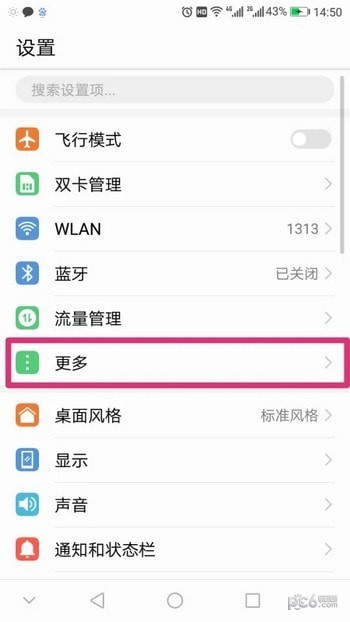 微信怎么设置消息通知 微信接收新信息通知怎么打开