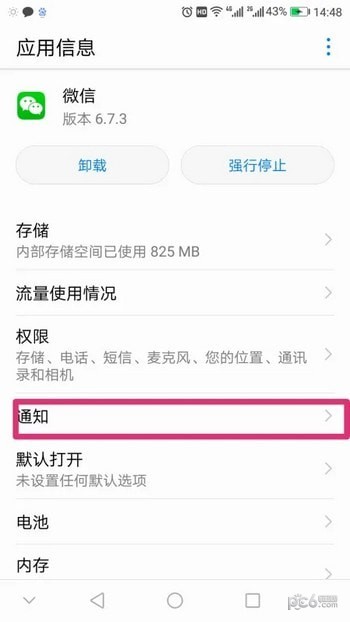 微信怎么设置消息通知 微信接收新信息通知怎么打开