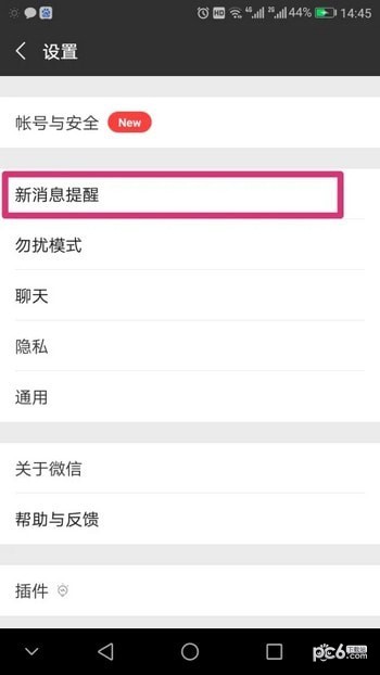 微信怎么设置消息通知 微信接收新信息通知怎么打开