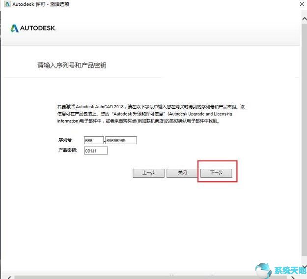 cad2022版本的序列号和密钥(autocad所有版本序列号和产品密钥分享码一样吗)