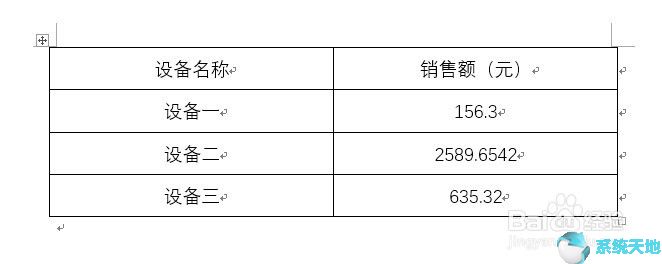 word表格小数点对齐后居中(word表格中如何设置小数点位数)