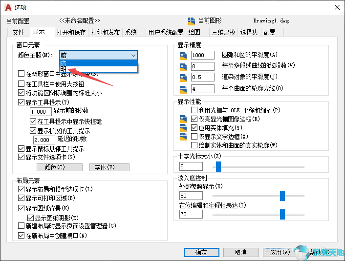 cad2020暗色主题(cad主题修改)