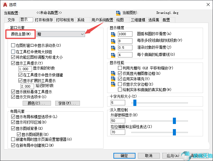 cad2020暗色主题(cad主题修改)