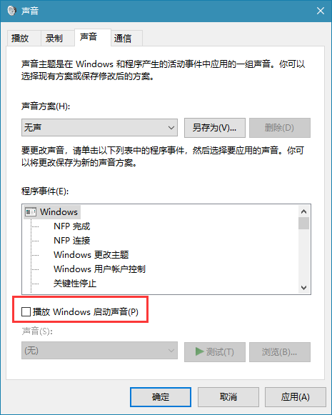 windows10怎么关闭提示(如何关闭win10提示音)