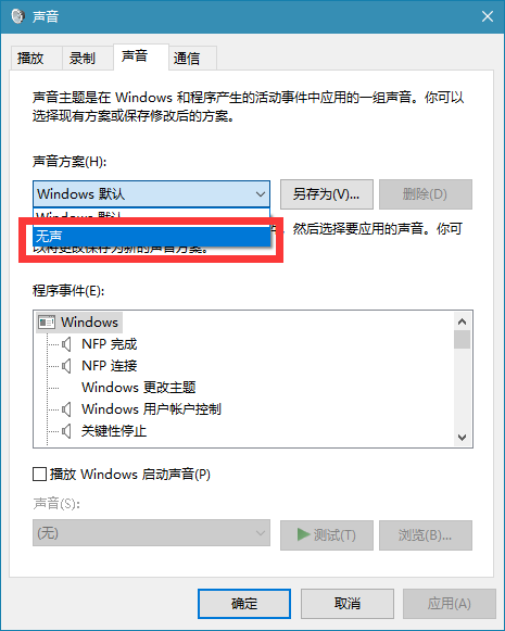 windows10怎么关闭提示(如何关闭win10提示音)