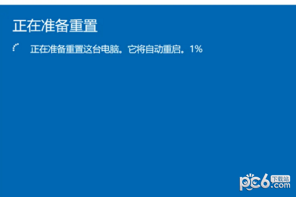 重置电脑要多久 正在重置此电脑要多久 windows10重置电脑要多久