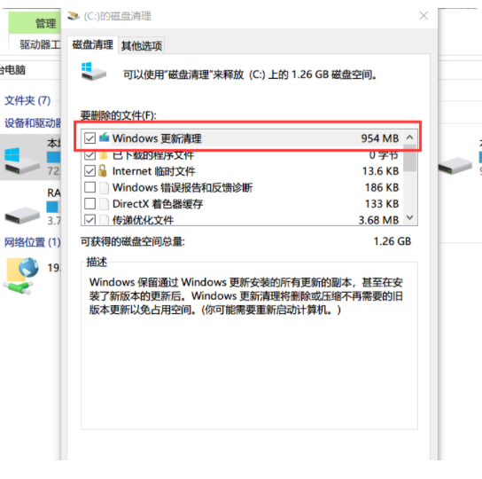 win10系统更新清理怎么删除软件(win10更新的系统怎么删除)